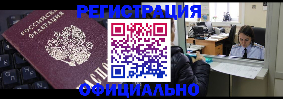 временная регистрация в квартире в Верхнем Тагиле