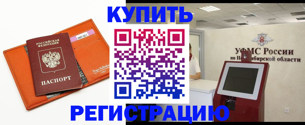 временная регистрация недорого в Верхнем Тагиле