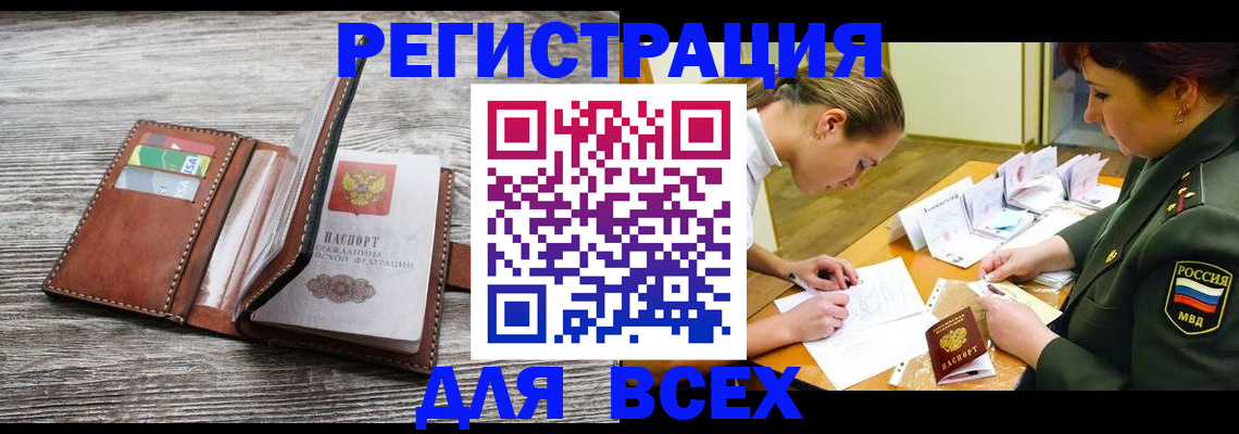 прописка для школы в Верхнем Тагиле