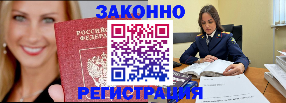 прописка в Верхнем Тагиле